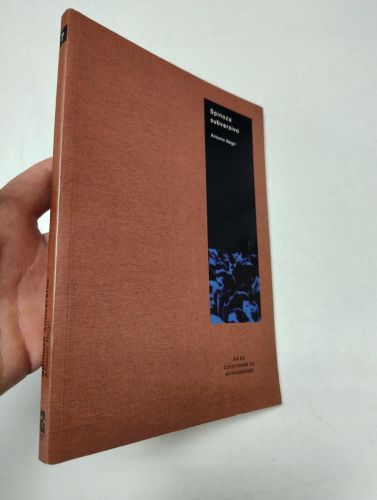 Portada del libro de Spinoza subversivo