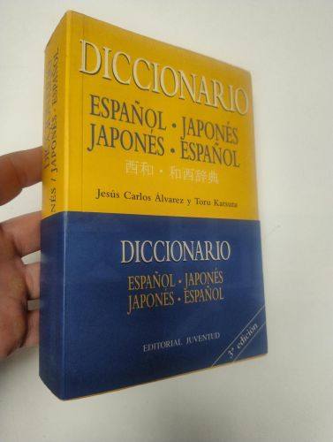 Portada del libro de Diccionario español-japonés / japonés-español
