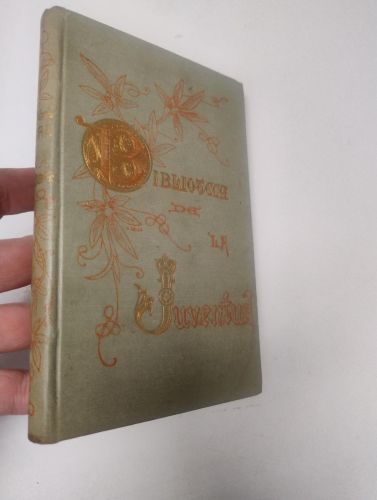 Portada del libro de Laura y Ana ó El Poder de la Fe